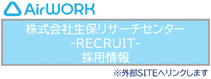 採用サイト